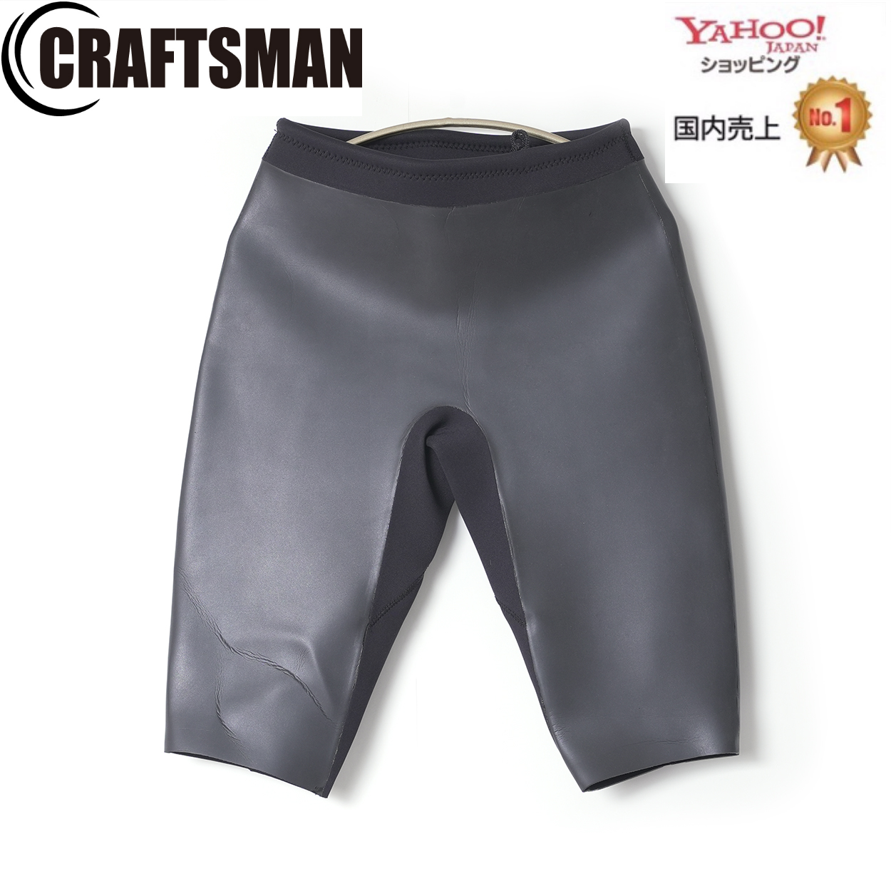 CRAFTSMAN WETSUITS WET PANTS 2mm ウェットパンツ ラバー サーフィン 日本製 カリフォルニア ダイビング